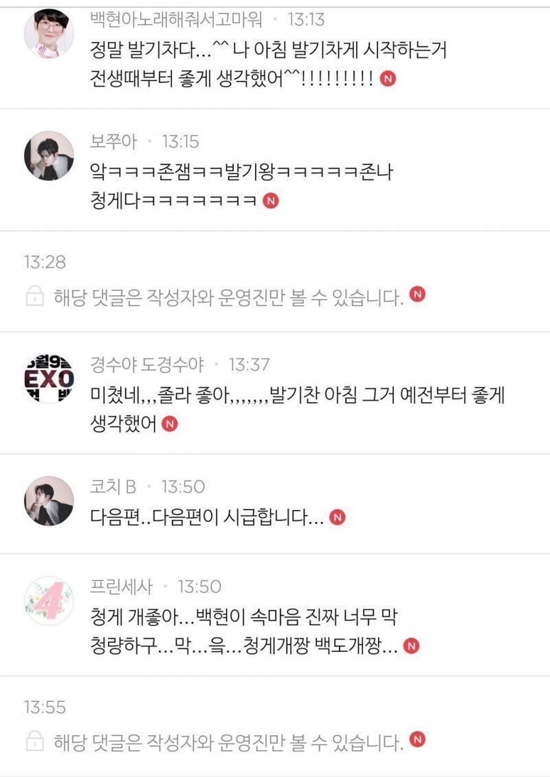 여시 엑소 알페스 2