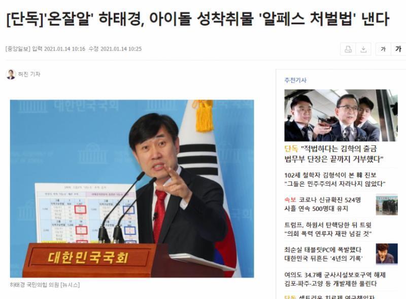 알페스 처벌법 이야기 나오네 엌ㅋㅋㅋㅋ