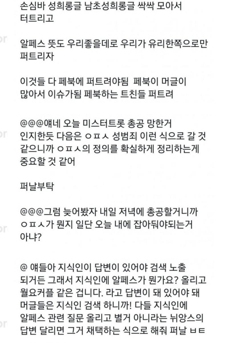 트짹이 지령떴다~~ ㅋㅋㅋㅋㅋ어휴 어쩐지 수법이 뻔하더라~~