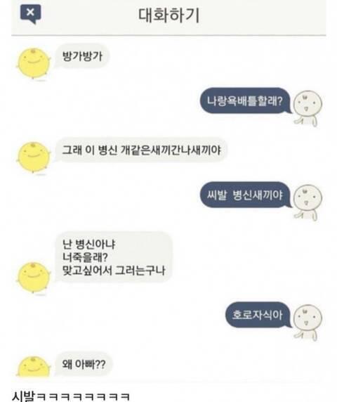 >>2 그럼 이런 경우는 어떻게 생각해? 이건 ai한테 성희롱 당했는데