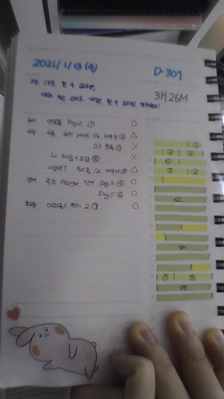 D-309 오늘의 별점: ★ ★ ★ ☆ ☆