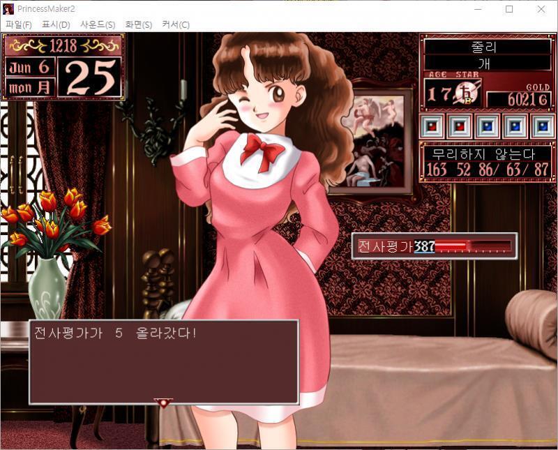요정들과 무도회를 즐겼다. 줄리의 체력이 3 내려갔다. 예술 센스가 10 올라갔다. 스트레스가 0이 되었다. . . 요정들과 다과회를 즐겼다.