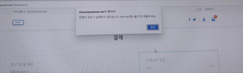 안녕..! 여기 보컬로이드 구매에 대해 질문해도 괜찮을지 모르겠는데 질문할 곳이 없어서 질문할게,, 캐릭터플래닛?이라는 곳에 가서 결제를 하려