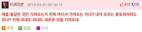 드레이븐 선생님 오늘도 가볍게 1승