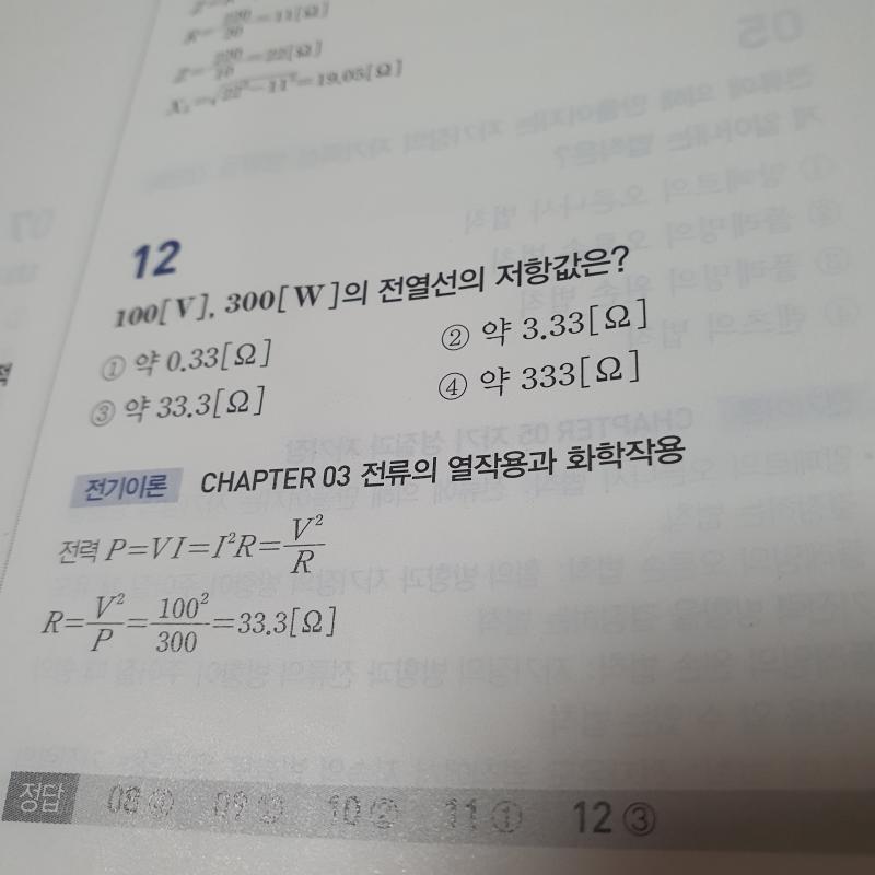 아 개죠가태 그래도 이거 전기 이론 내용 중에 처음으로 혼자 풀었다 ㅋㅎㅋㅎㅋㅎㅋㅎㅋㅎㅋㅎㅋㅎㅋ 물론 이 정도도 모르면 문제 있겠지만...그래더