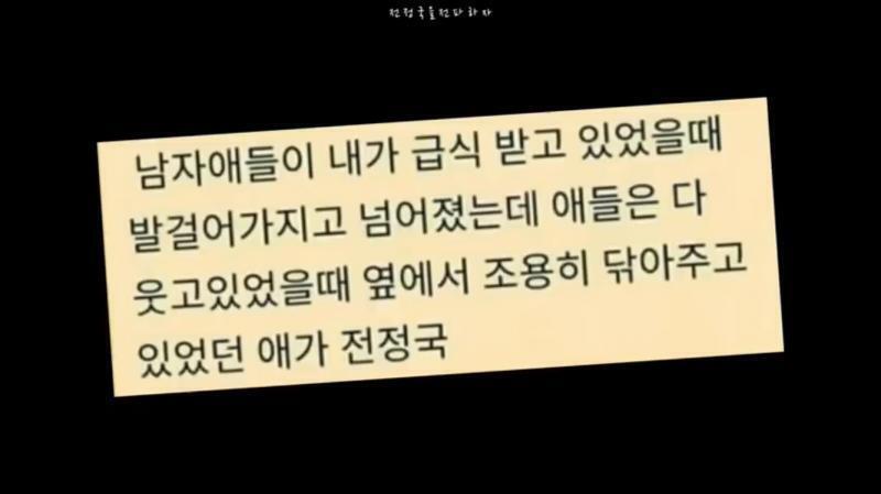 전정국
