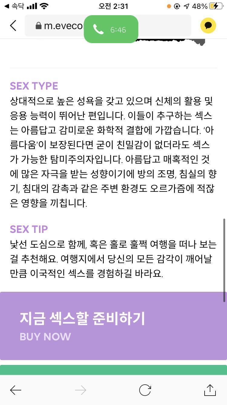 이 지랄이 나왔는데 이걸 남친한테 보내버림