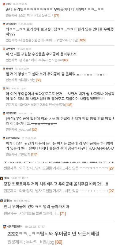진짜 뭐길래 그러나 싶다. 이거 다 저장해서 기자들한테 보내주던가 해야하는데 후..