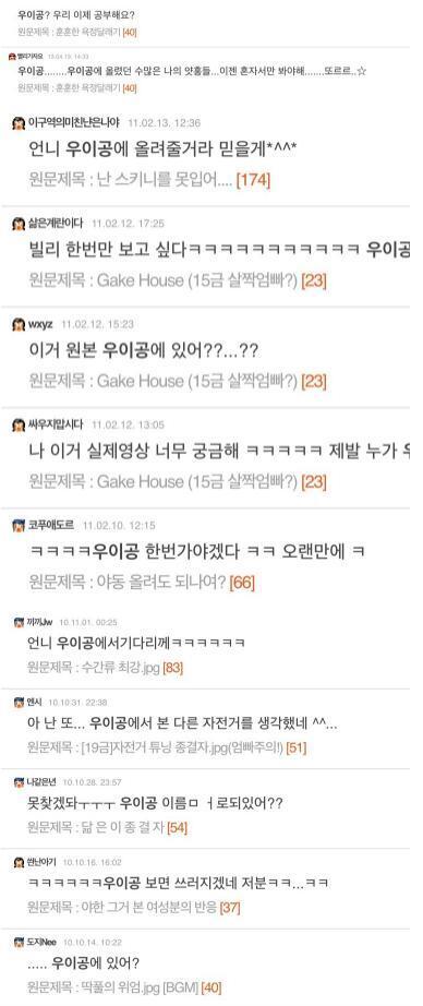 진짜 뭐길래 그러나 싶다. 이거 다 저장해서 기자들한테 보내주던가 해야하는데 후..