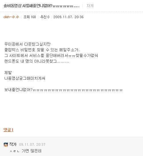 대체 우이공이 어떤곳이었길래..? 혹시 우이공에 대한 자세한 자료 갖고있는 사람 있어?