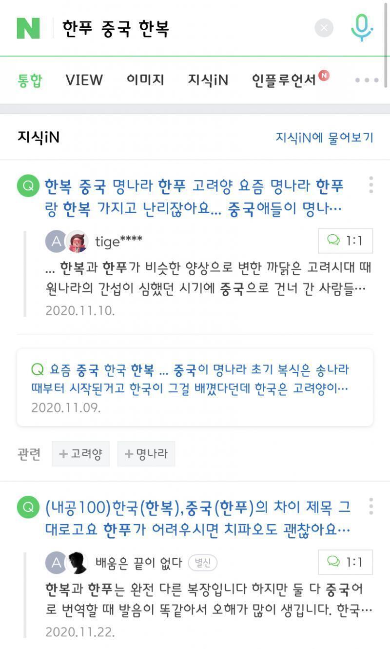 >>16 그냥 한푸, 한복만 쳐도 나오는데...?