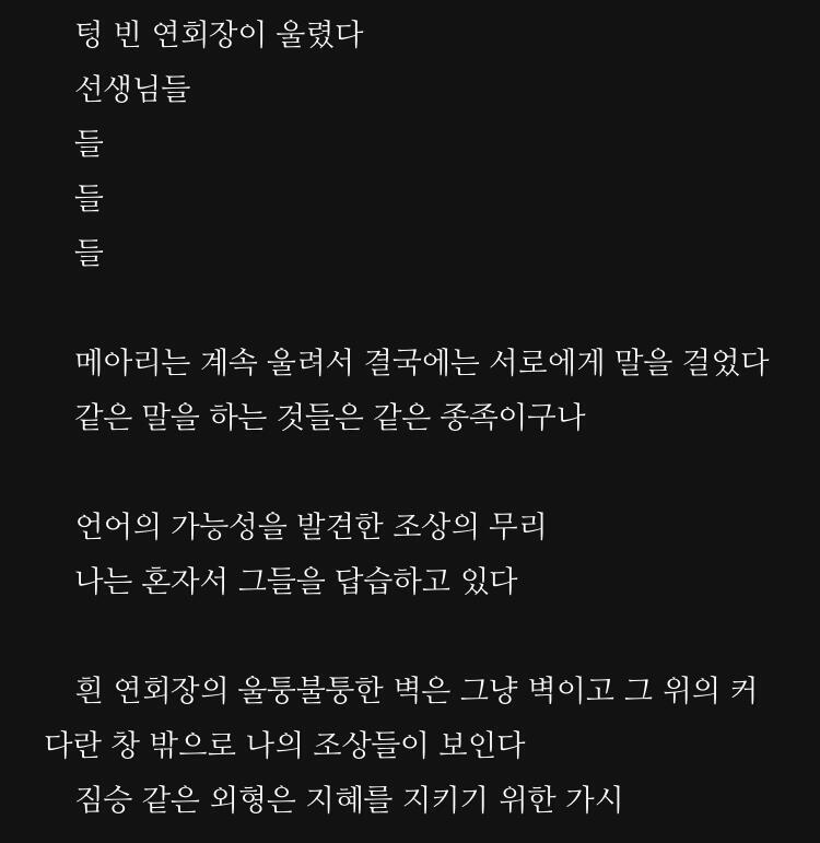 소설 일부랑 시 한 편 갖고 왔어! 단어 아무거나 던져 줘 🥺 다른 레더들도 침입해도 괜찮아!!