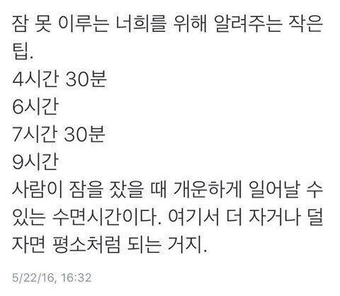ㅇㄱㄹㅇ....내가 해봤오...4시간 30분 자봤는데 효과 지림...