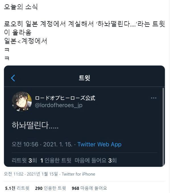 [속보] 역시 그 운영사에 그 유저...로오히 SNS 운영측도 트위터 팬덤층이랑 다를 바 없는 트위터리안 인 것으로 밝혀져....'충격'
