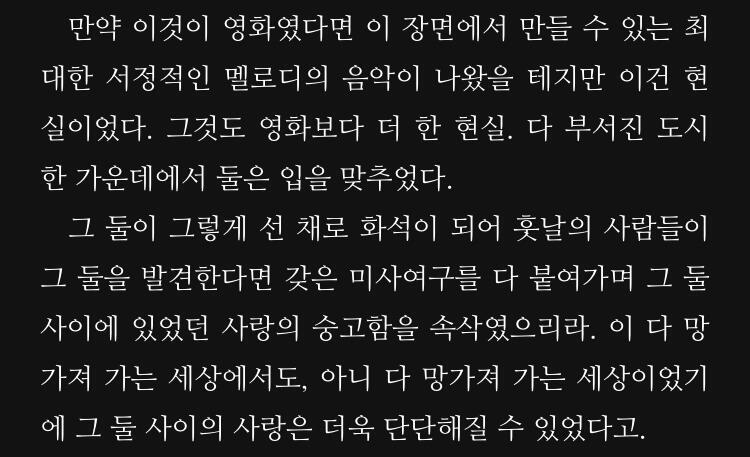 소설 일부랑 시 한 편 갖고 왔어! 단어 아무거나 던져 줘 🥺 다른 레더들도 침입해도 괜찮아!!