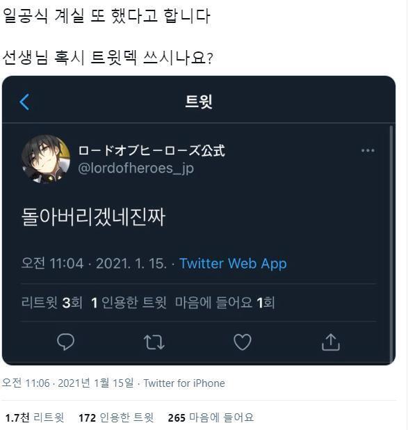 [속보] 역시 그 운영사에 그 유저...로오히 SNS 운영측도 트위터 팬덤층이랑 다를 바 없는 트위터리안 인 것으로 밝혀져....'충격'