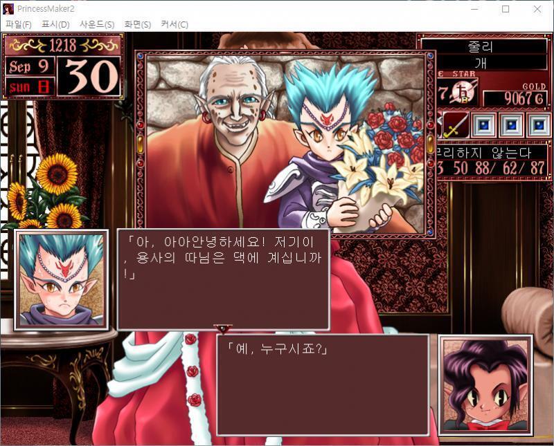 누군가가 개의 집 현관문을 두들겼다... 큐브 : 예, 누구시죠? 용 : 아, 아아안녕하세요! 저기이, 용사의 따님은 댁에 계십니까! 큐브 :