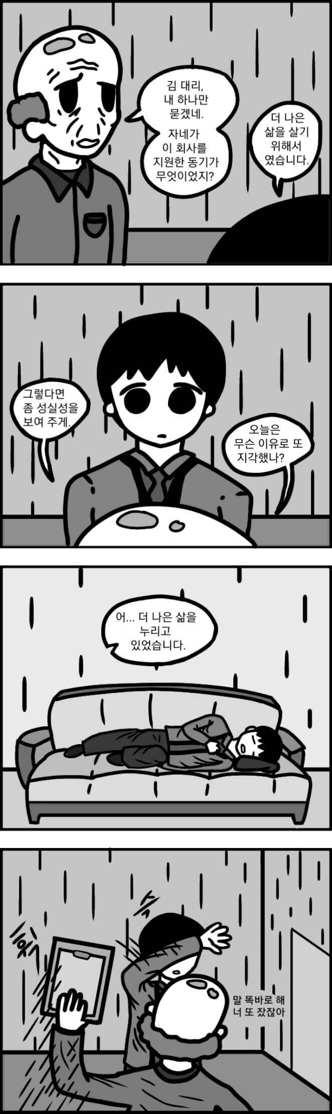 나중에 이 4컷만화들도 구레딕 레전드 스레처럼 소소하게 회자될 수 있었으면 좋겠어