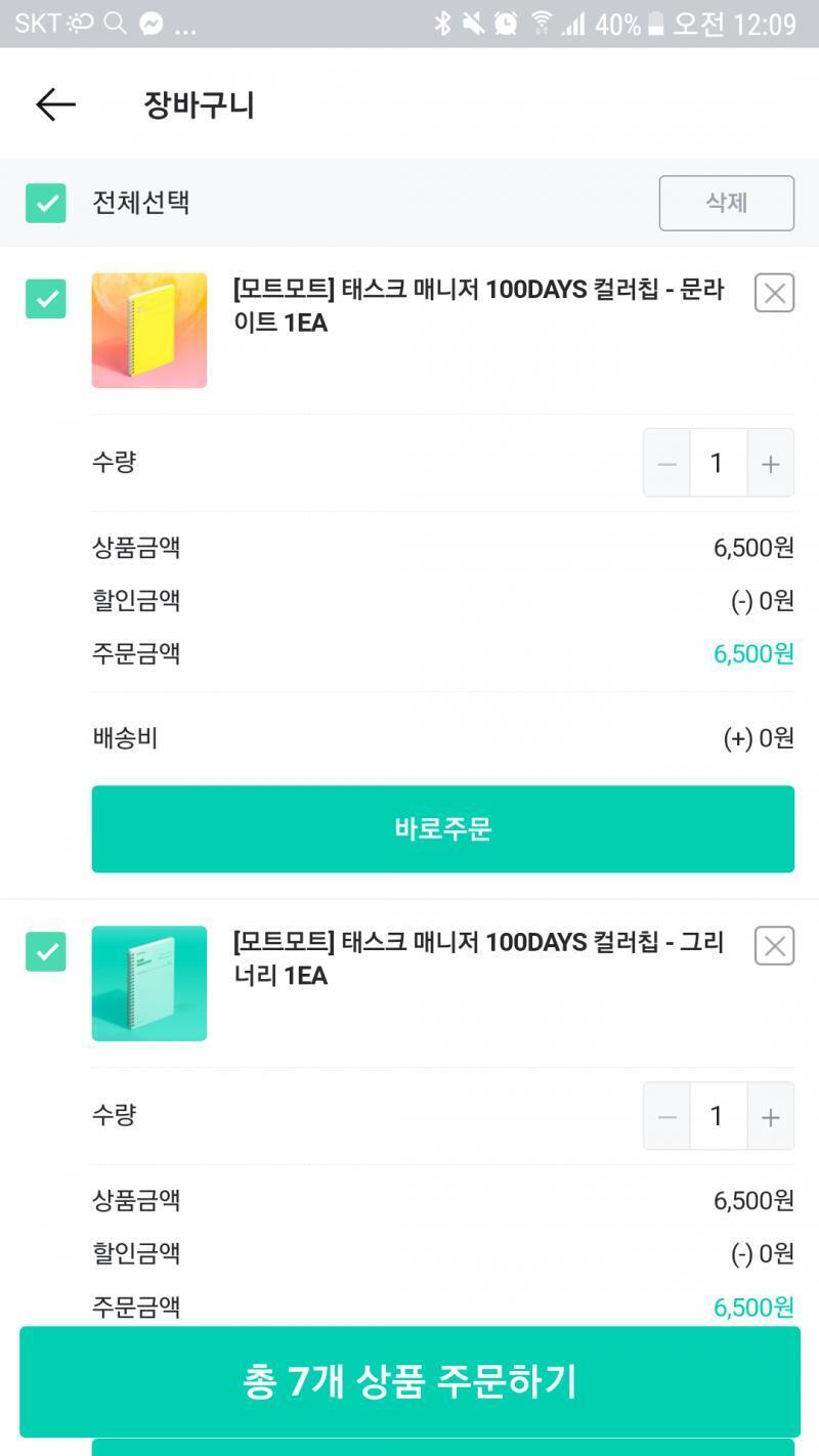 ㅎㅎ내가 지금 이거 못 고르고 있어서 그런데... 하나만 사야 한다면 뭘 살래??