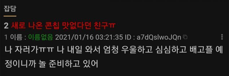 https://thredic.com/index.php?document_srl=58942374 친목, 익명성 위반