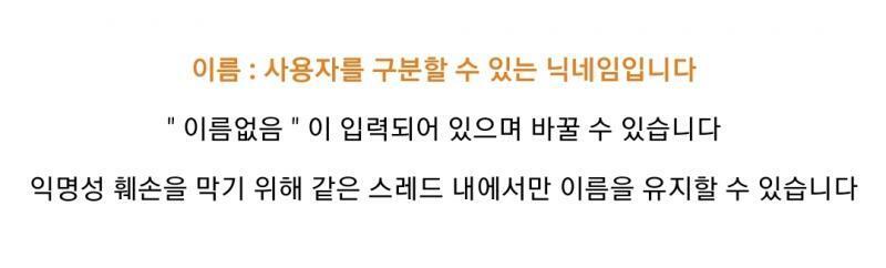 >>2 고정닉네임 쓰면 안돼.. 익명성 위반임
