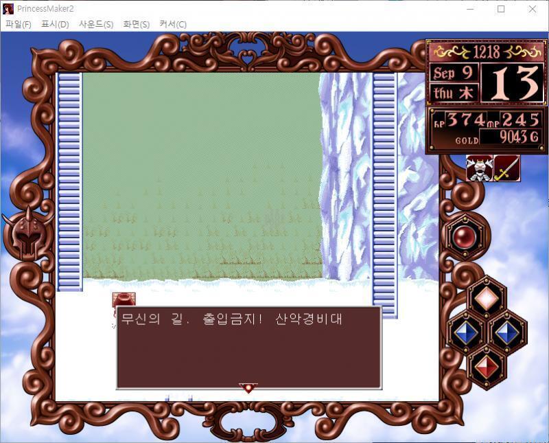 11~20일 : 줄리는 북부 빙산지대로 향했다... 줄리는 쾌유환을 손에 넣었다! 무신의 길. 출입금지! 산악경비대