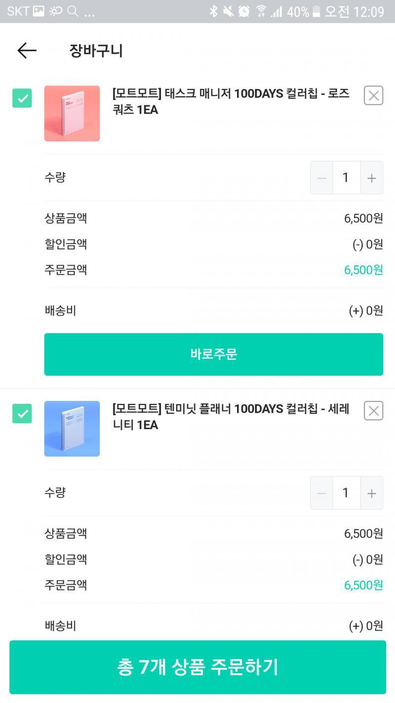 ㅎㅎ내가 지금 이거 못 고르고 있어서 그런데... 하나만 사야 한다면 뭘 살래??