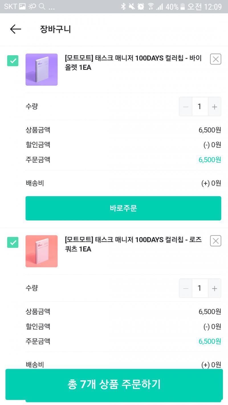 ㅎㅎ내가 지금 이거 못 고르고 있어서 그런데... 하나만 사야 한다면 뭘 살래??