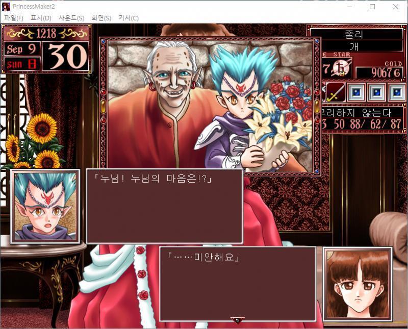 용 : ........... 늙은 용 : 역시 안되겠는가...... 뭐 돈으로 어떻게 될 것 같지도 않군. 자아, 포기하고 유적으로 돌아가자.