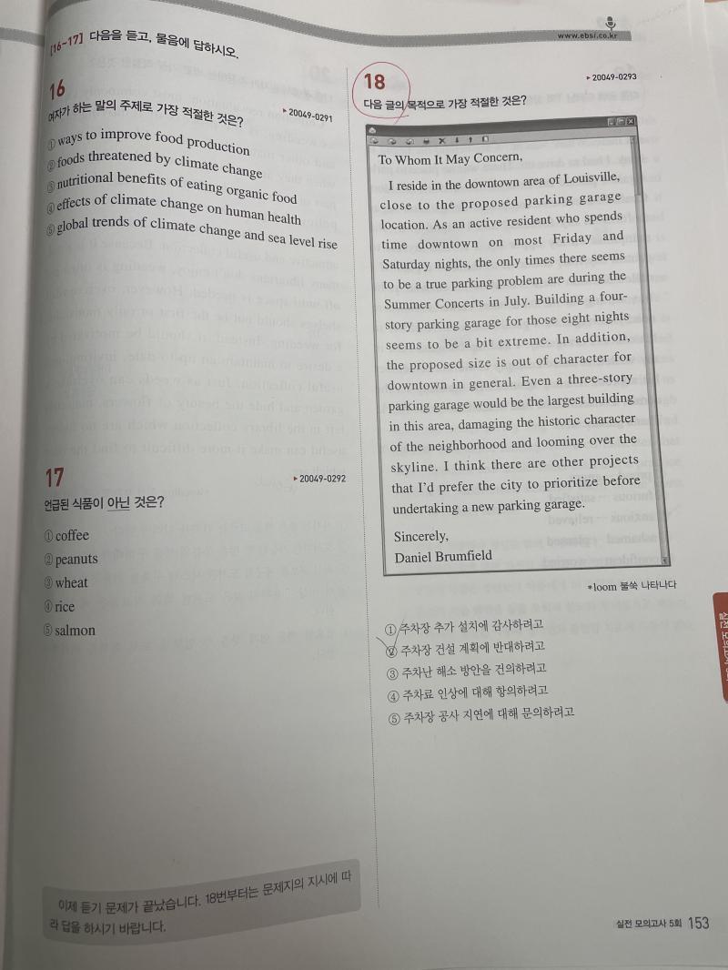 2021 수능완성