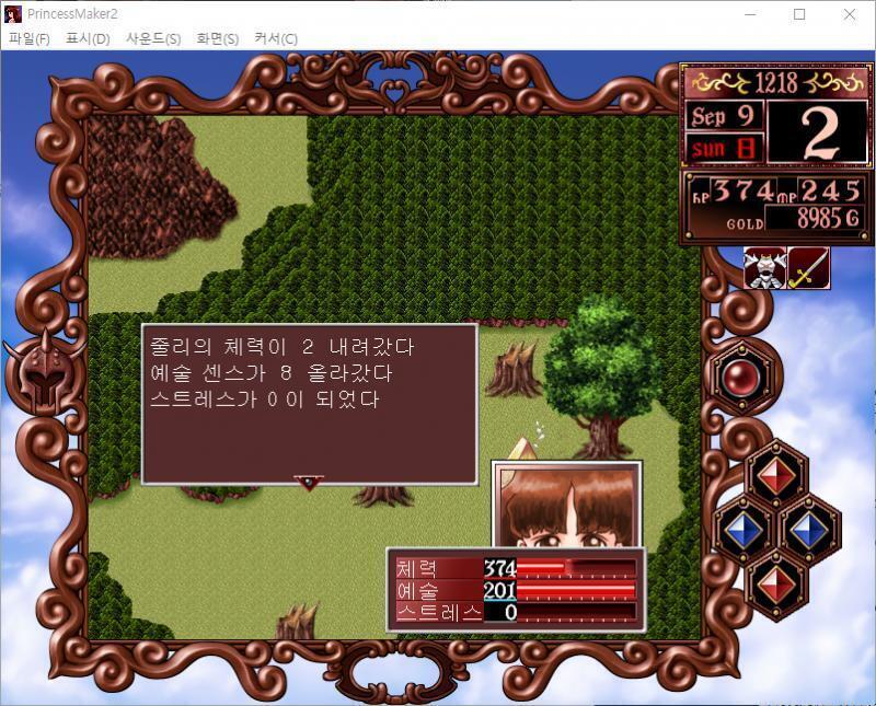 1~10일 : 줄리는 동부 삼림지대로 향했다... 줄리는 돈 17G를 주웠다! 요정들과 무도회를 즐겼다. 줄리의 체력이 2 내려갔다. 예술 센스