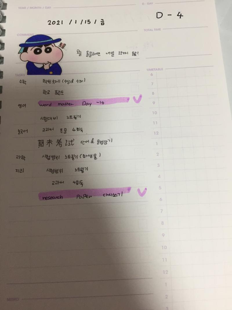 어제 올리는거 까먹었다.. 나가 죽을까...