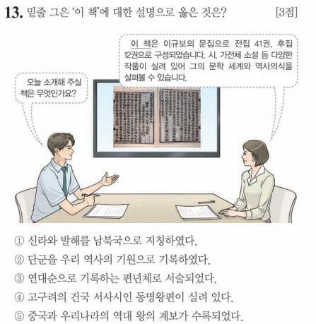 보기 5번이 무엇에 대한 설명인지 알려줘