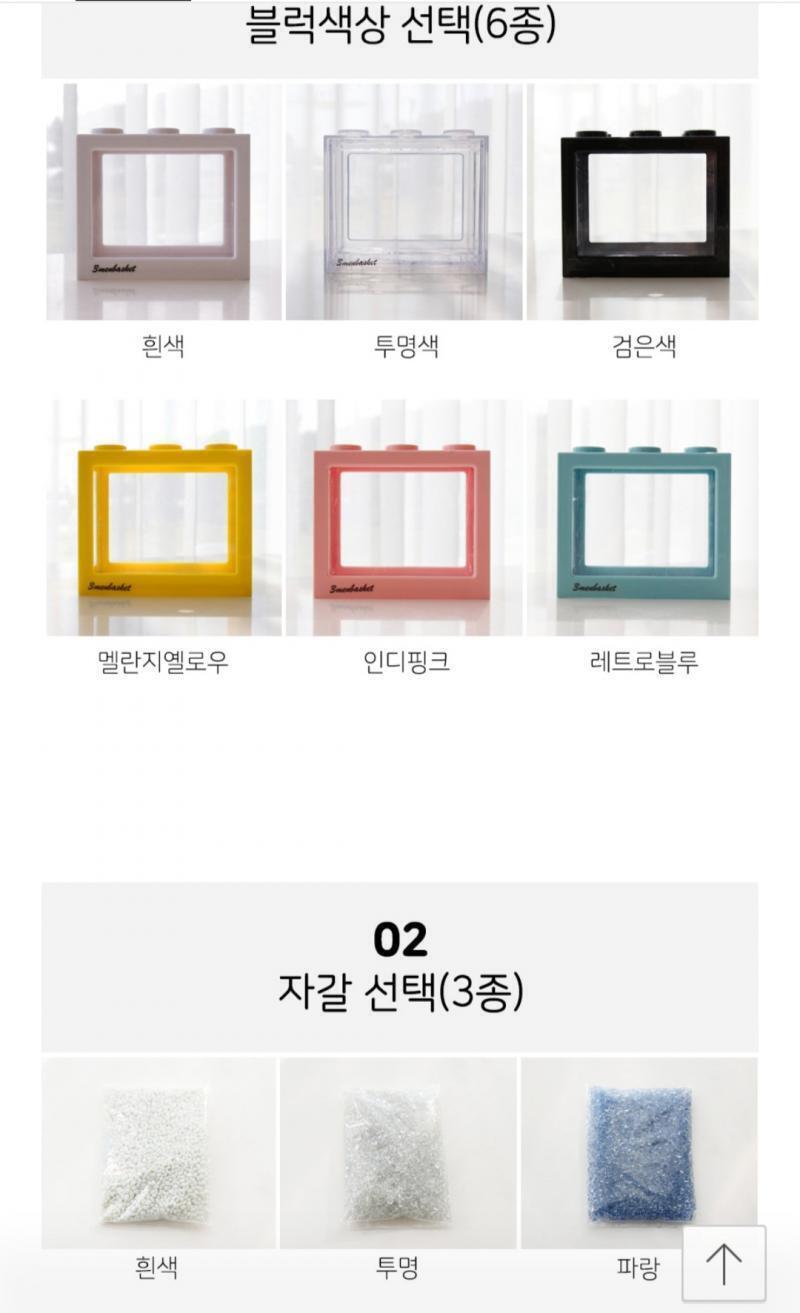 마리모 키울건디 투명 블럭+파란 자갈이랑 노랑 블럭+투명 자갈 즁에서 고민중인데 뭐가 더 괜찮을 것 같아?