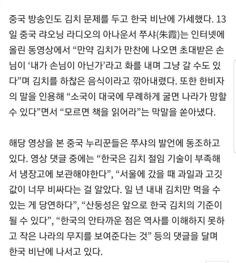 https://n.news.naver.com/mnews/article/293/0000032901?sid=104 이중인격도 아니고 언제는 김치가