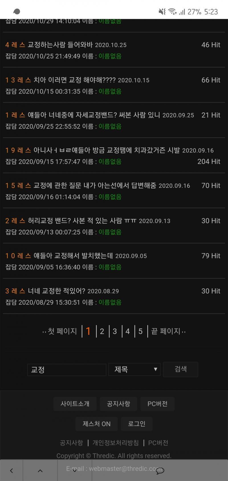 교정스레 짱많음 참고ㄱㄱ