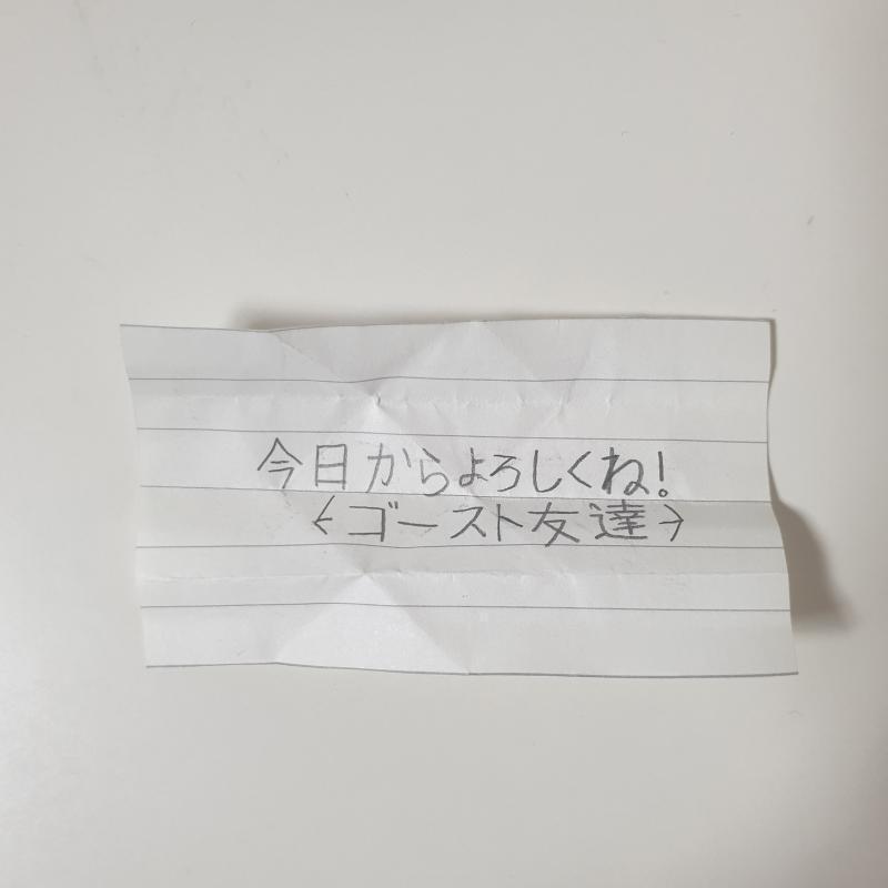 결국 열었는데 일본어로 뭐라고 적혀있어 혹시 이거 해석 가능한 사람 있어?