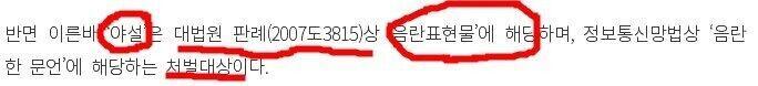 정보 : 글도 처벌대상이다.