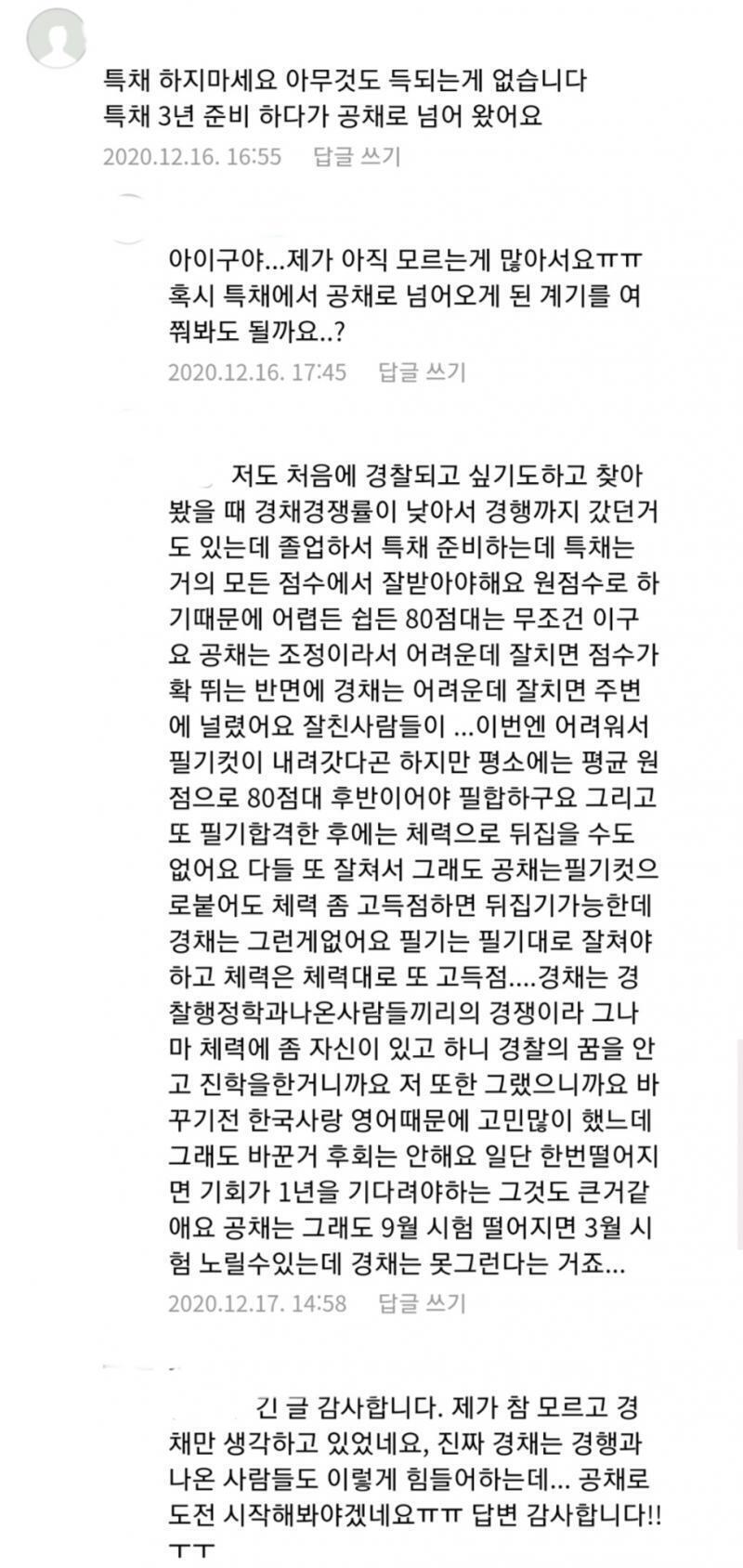 난 차라리 좀 등급 낮은 애들도 뽑는 4년제 찾아봤으면 좋겠는데...어쨌든 아직 학기 들어가지도 않았는데 고3이라도 성적 올리면 되는 거니까.