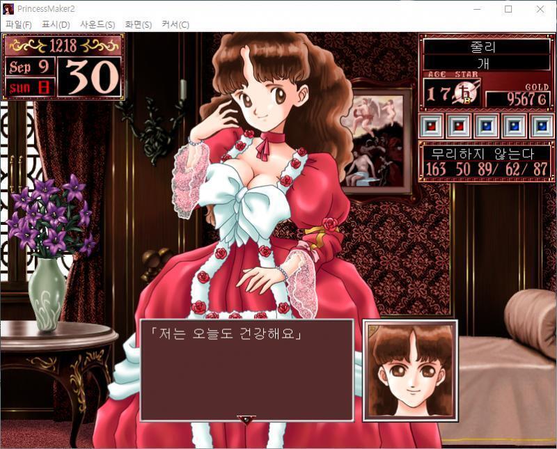 줄리 : 저는 오늘도 건강해요. 그럼 무슨 행동을 할까요? >>706 > 식단 관리 > 마을로 가기 > 성으로 가기 > 스케줄 지정