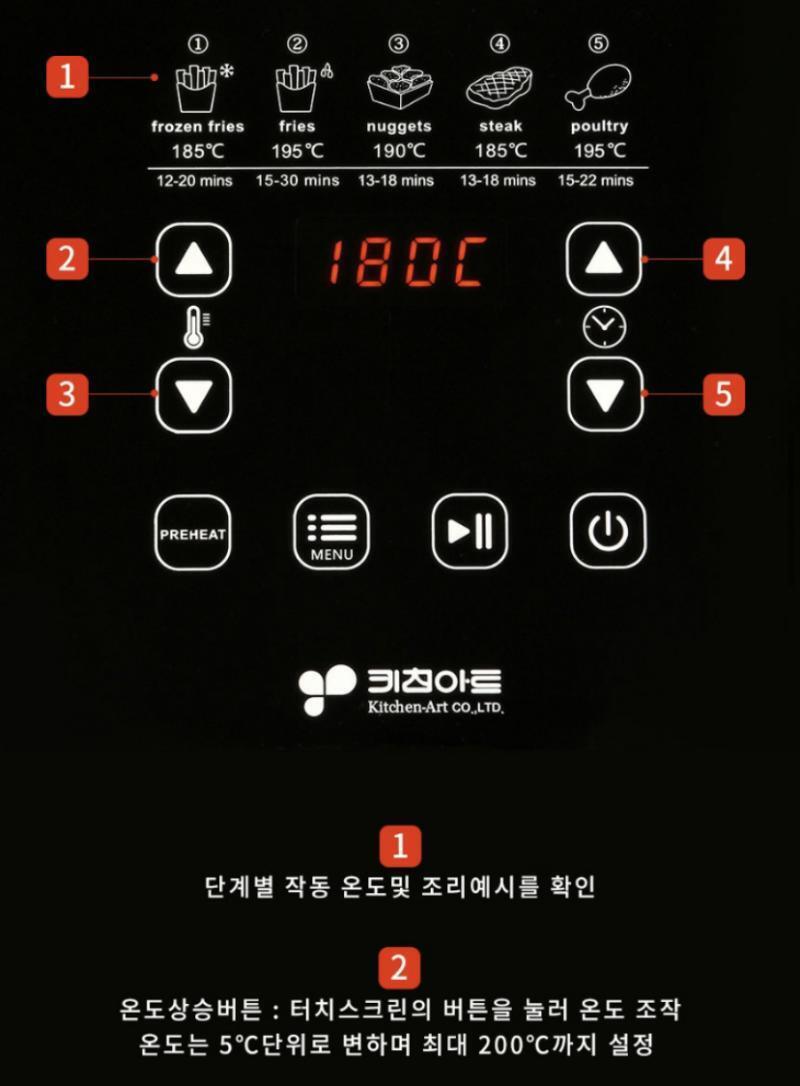 이거 보고도 안 되면 고객센터에 전화 해봐야 할 듯... 일단 온도 촤대로 높게 해서 사용 해봐