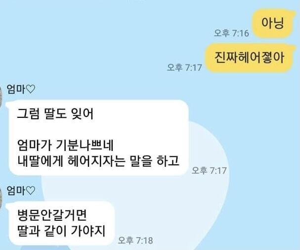 엄마ㅠㅠ
