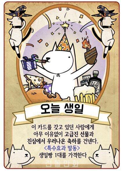 오늘 생일임 그것도 다같이