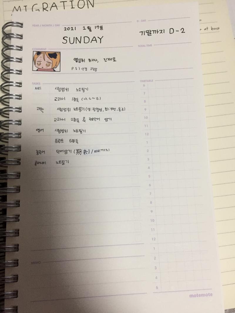 응 하나도 안했어~ 이정도면 진짜 내가 사람새낀지 의심이 간다