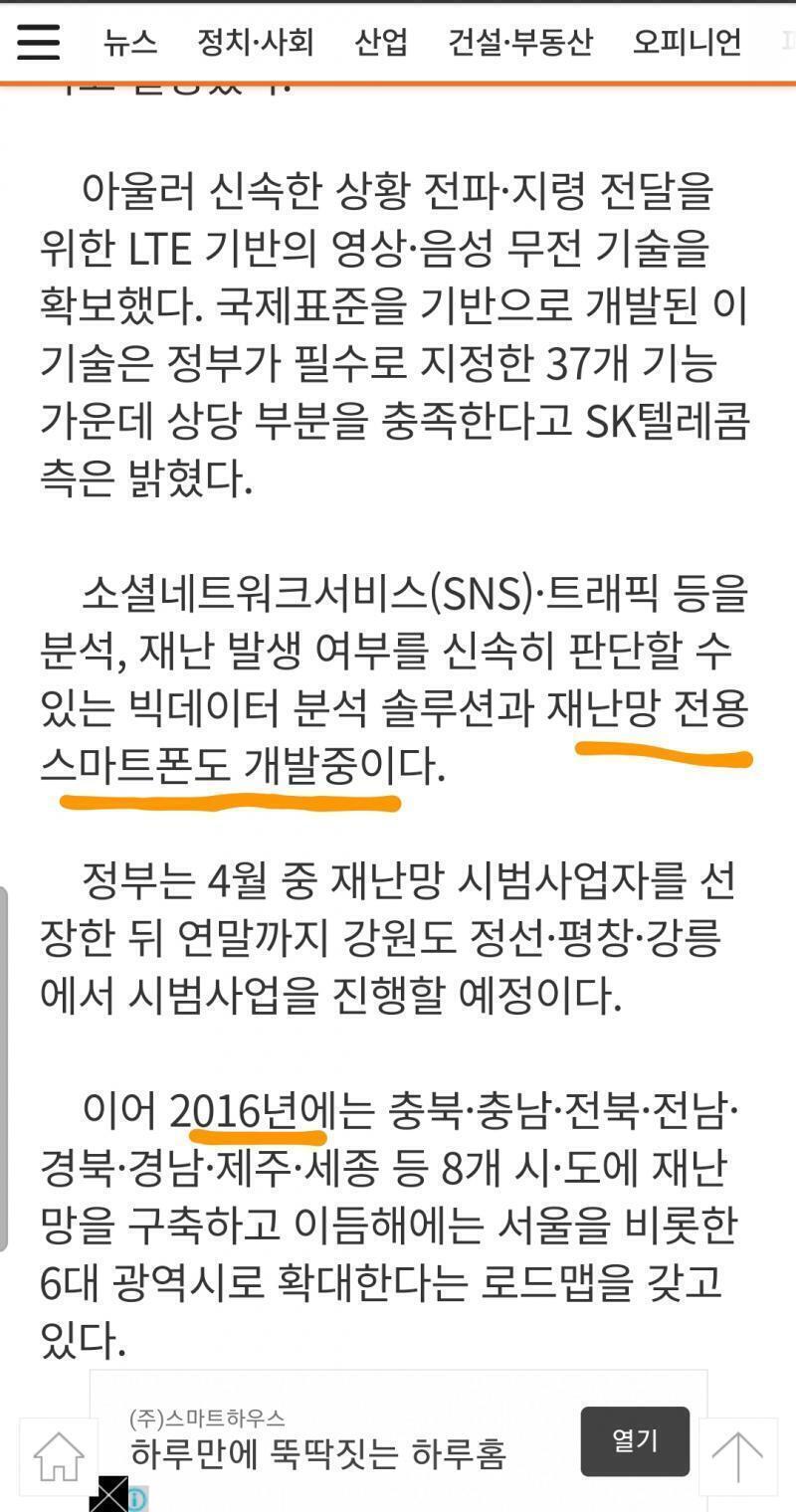 http://m.dnews.co.kr/m_home/view.jsp?idxno=201502100922467980512 기사는 15년도 기사고 나온