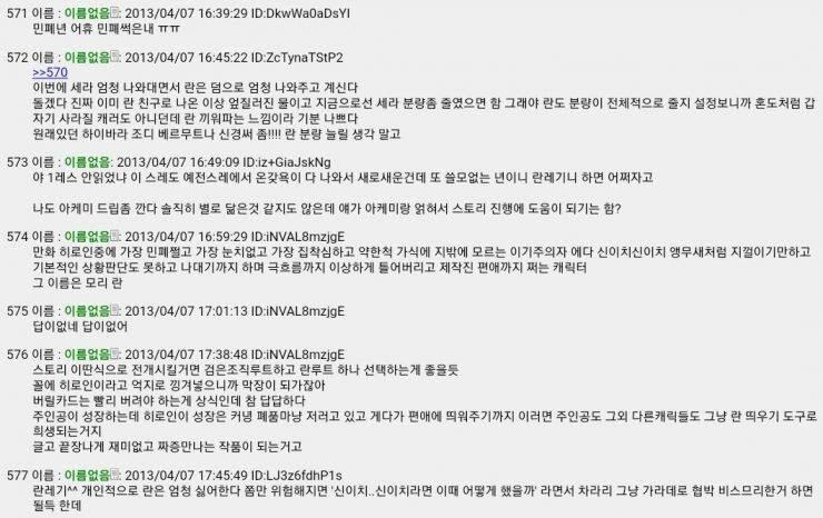 명탐정 코난 란도 한 짓에 비해 이래저래 너무 심하게 까였음.. 최애 아닌데도 쟤가 저 정도까지 욕먹어야할 캐릭인가 싶더라 그나저나 윗짤에서 보