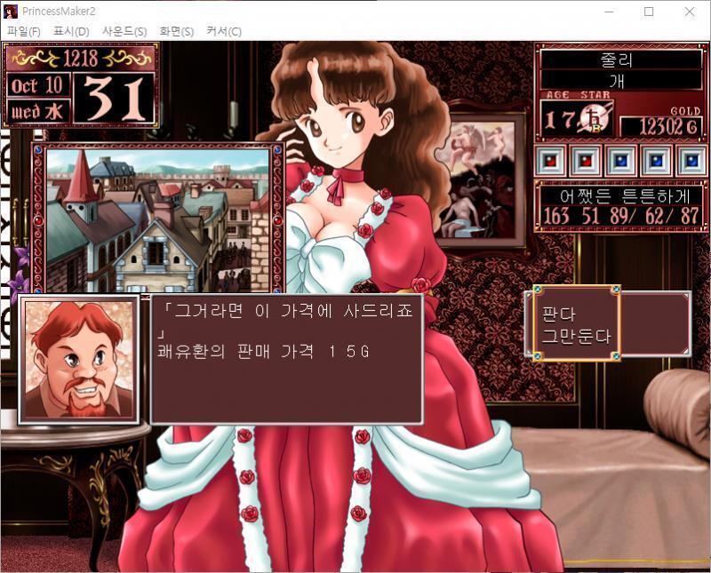 샬롬 : 그거라면 이 가격에 사드리죠. 쾌유환의 판매 가격 15G 샬롬 : 예, 감사합니다. 딸과 거리로 나왔습니다. 어디로 가겠습니까? >>7