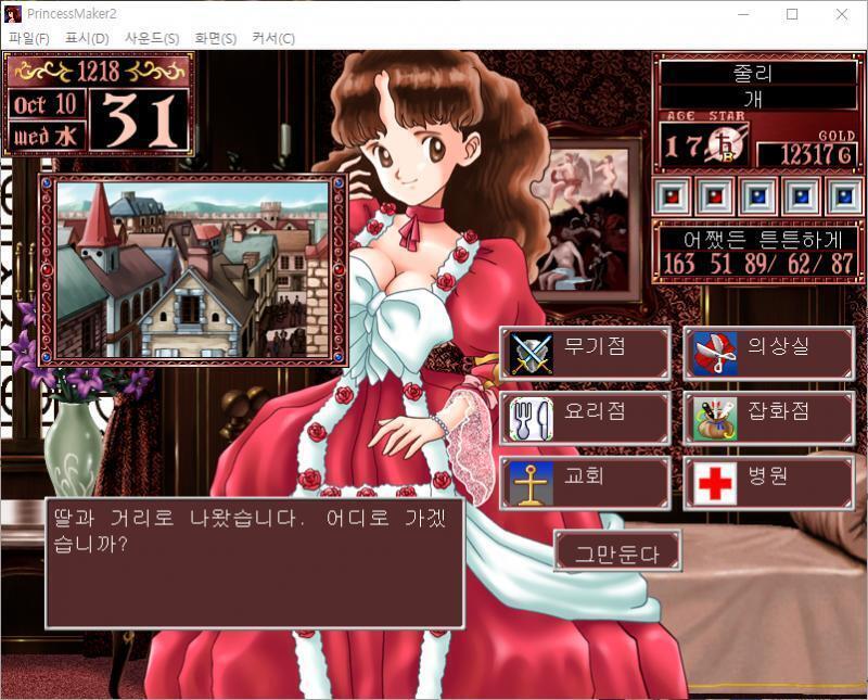 샬롬 : 그거라면 이 가격에 사드리죠. 쾌유환의 판매 가격 15G 샬롬 : 예, 감사합니다. 딸과 거리로 나왔습니다. 어디로 가겠습니까? >>7