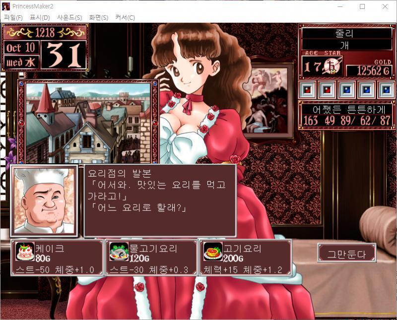 발본 : 어서와. 맛있는 요리를 먹고 가라고! 어느 요리로 할래? >>741 > 케이크 : 80G, 스트레스 -50, 체중 +1.0kg > 물고