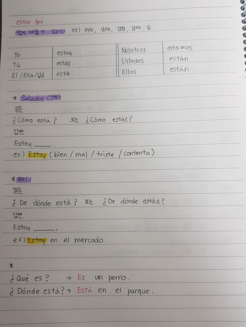 필기했던거 정리해왔다!